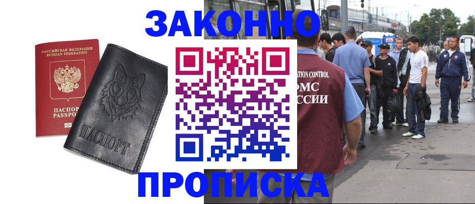 прописка поиск в Дятьково