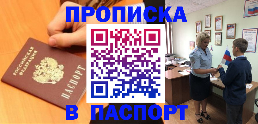 пропишу в квартире в Дятьково